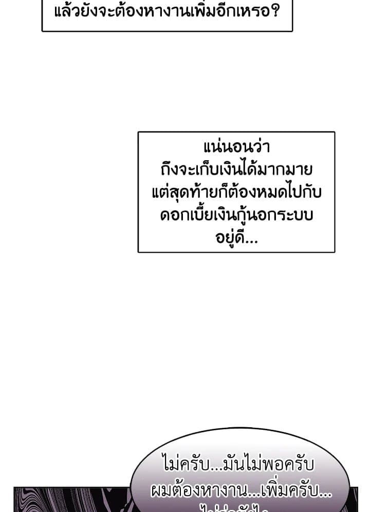 I Became the Lousy Side Top ตอนที่ 5092