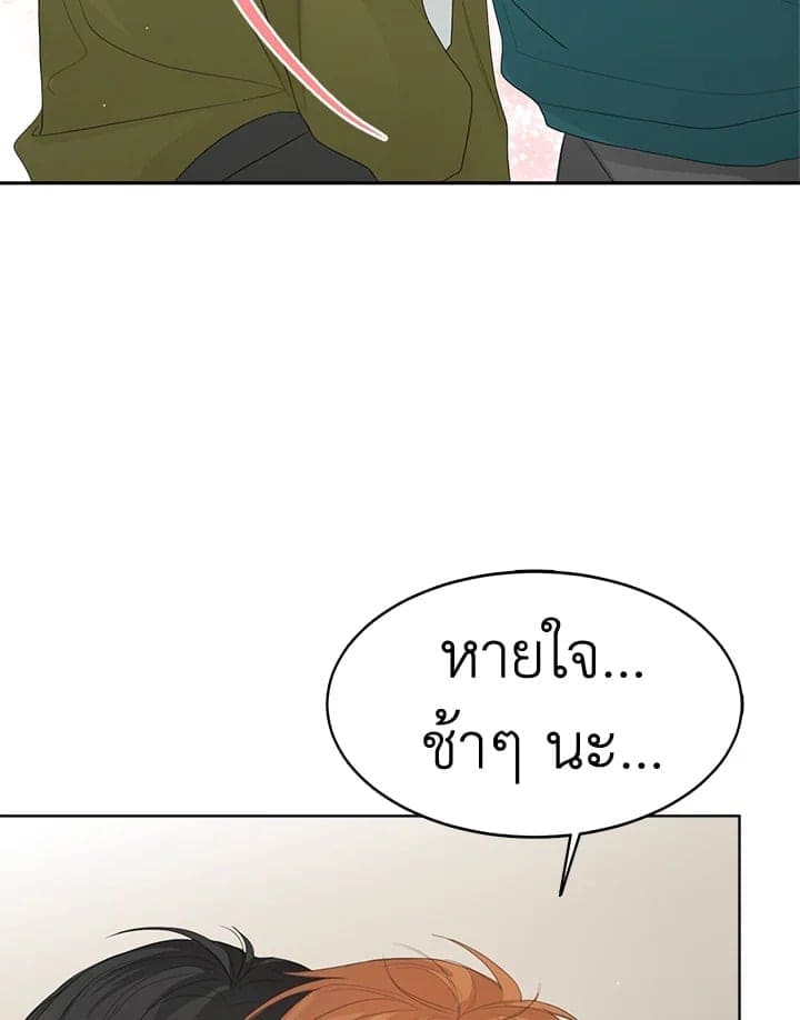 I Became the Lousy Side Top ตอนที่ 5097