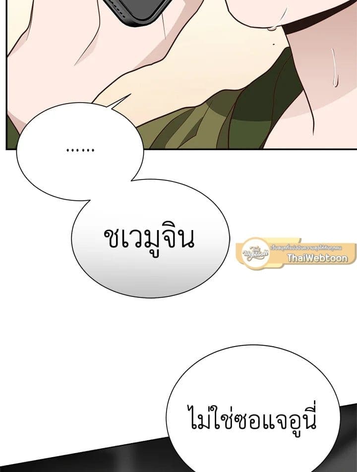 I Became the Lousy Side Top ตอนที่ 51004