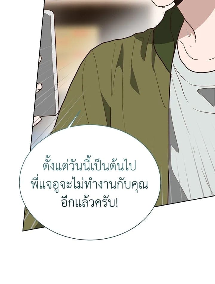 I Became the Lousy Side Top ตอนที่ 51008