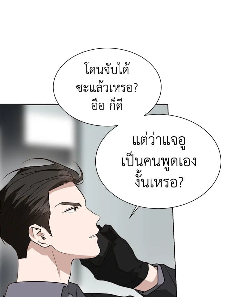 I Became the Lousy Side Top ตอนที่ 51009