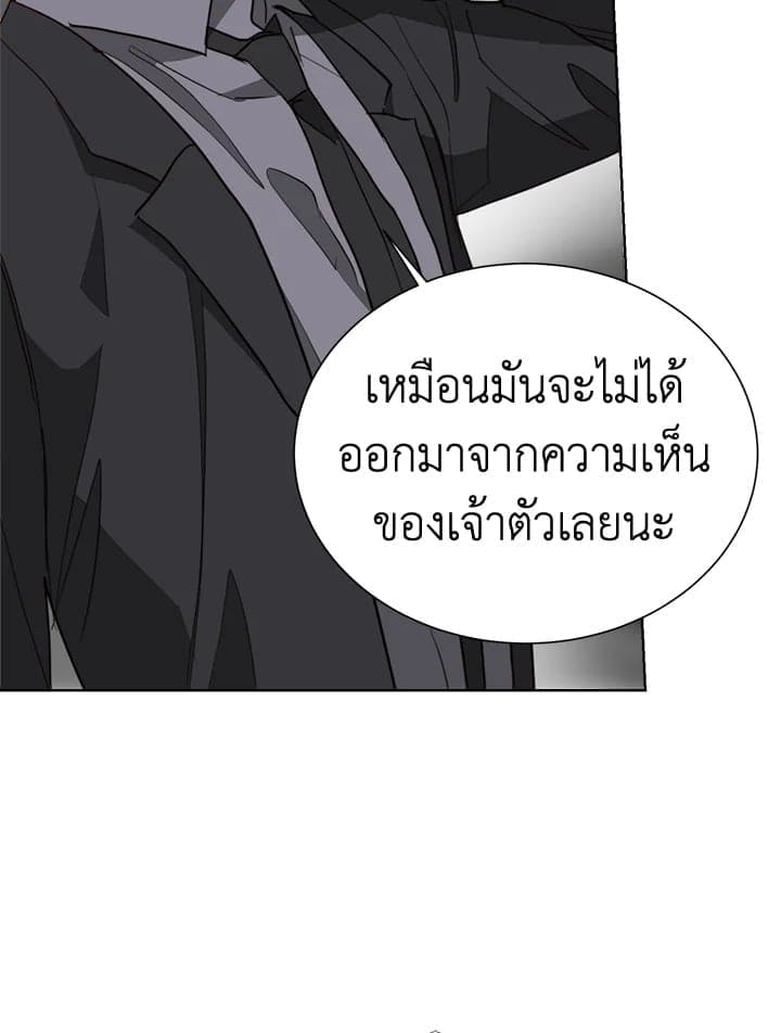 I Became the Lousy Side Top ตอนที่ 51010