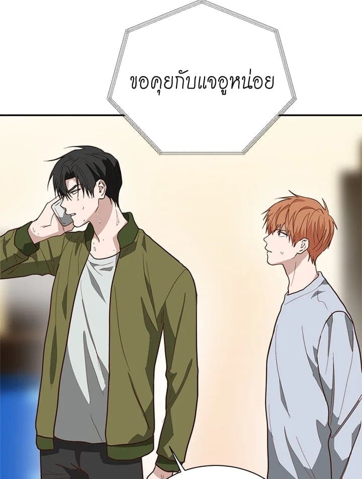 I Became the Lousy Side Top ตอนที่ 51011