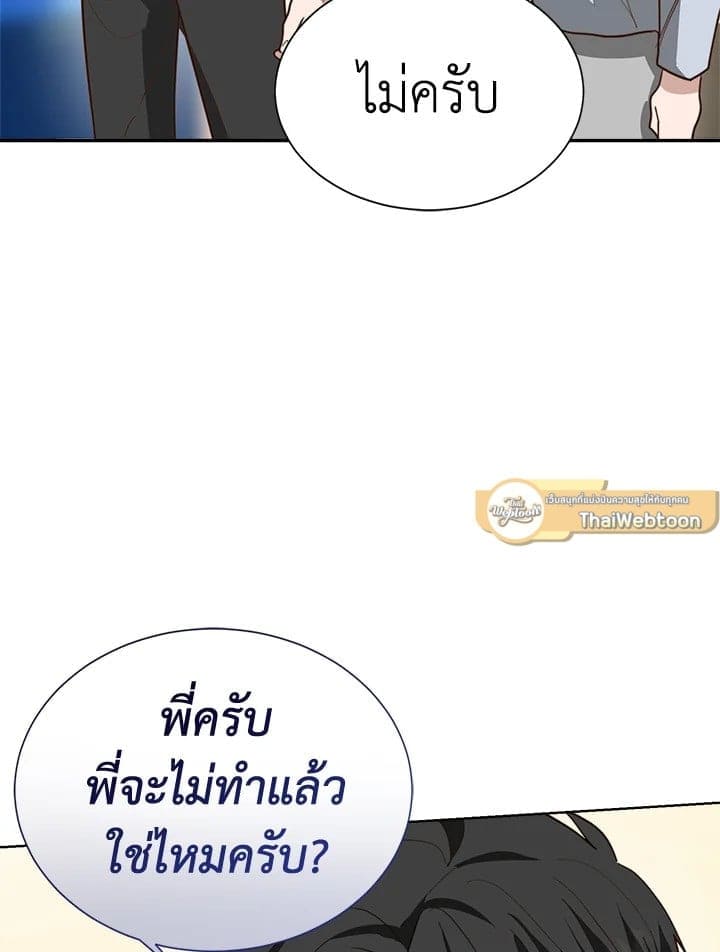 I Became the Lousy Side Top ตอนที่ 51012