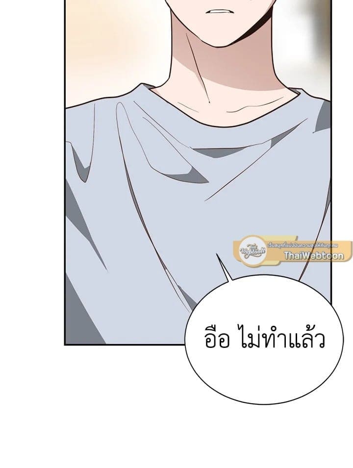 I Became the Lousy Side Top ตอนที่ 51015