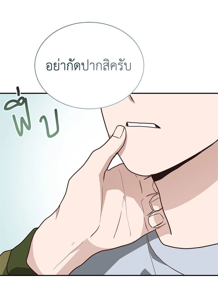 I Became the Lousy Side Top ตอนที่ 51021