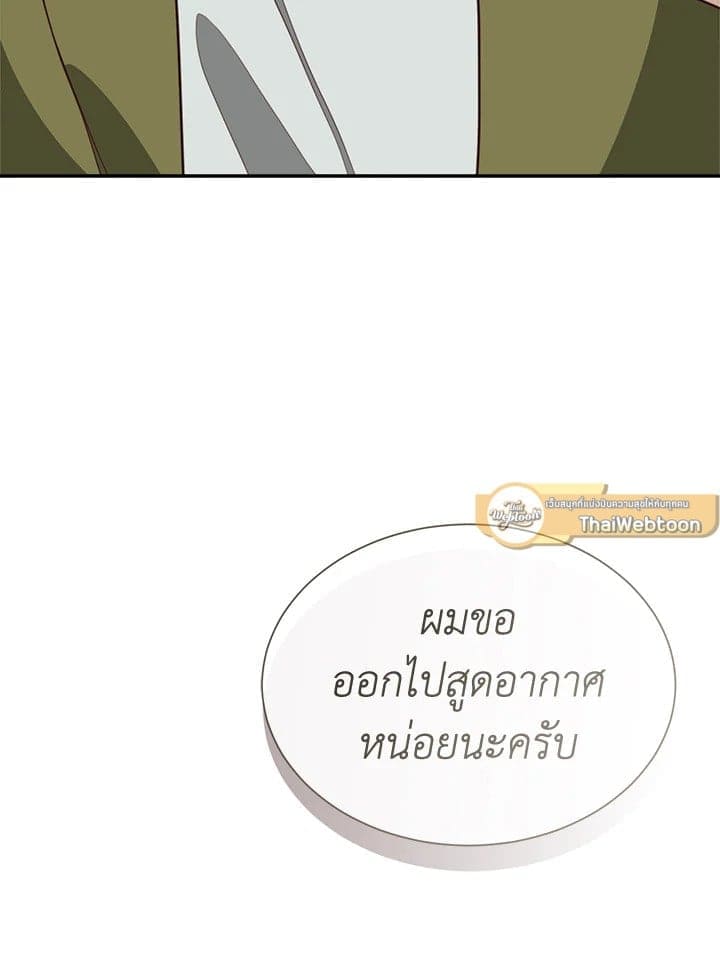 I Became the Lousy Side Top ตอนที่ 51024