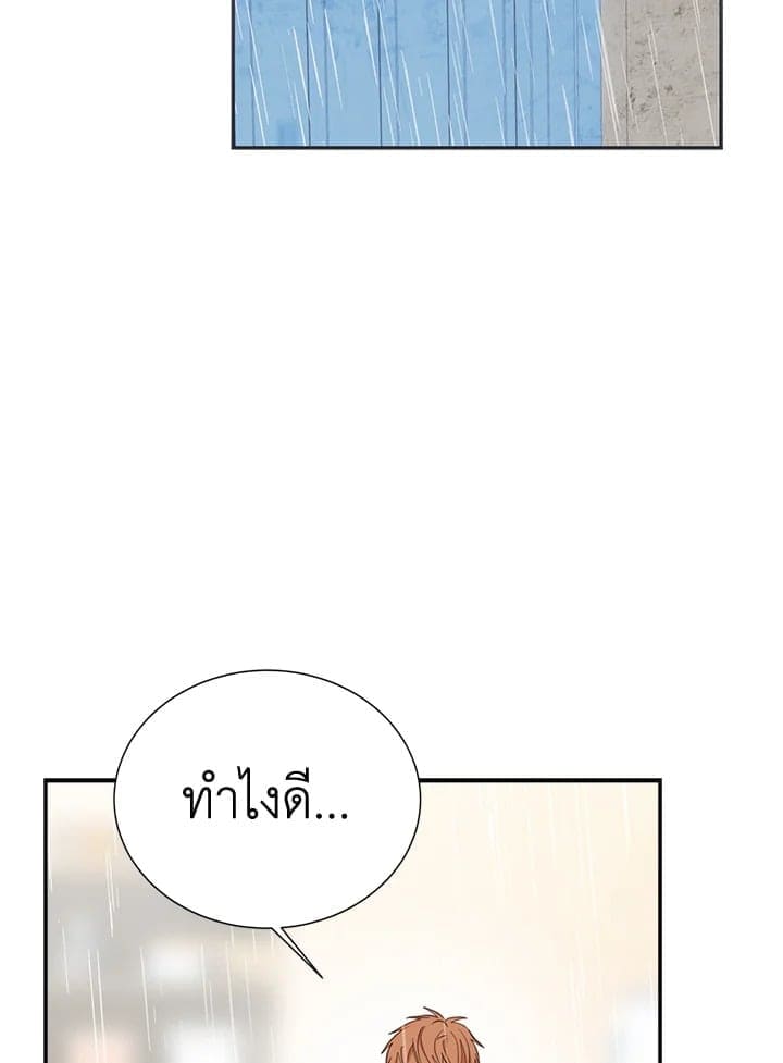 I Became the Lousy Side Top ตอนที่ 51026