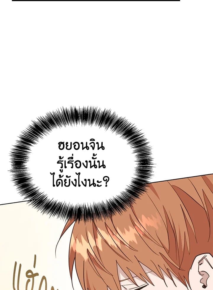 I Became the Lousy Side Top ตอนที่ 51028