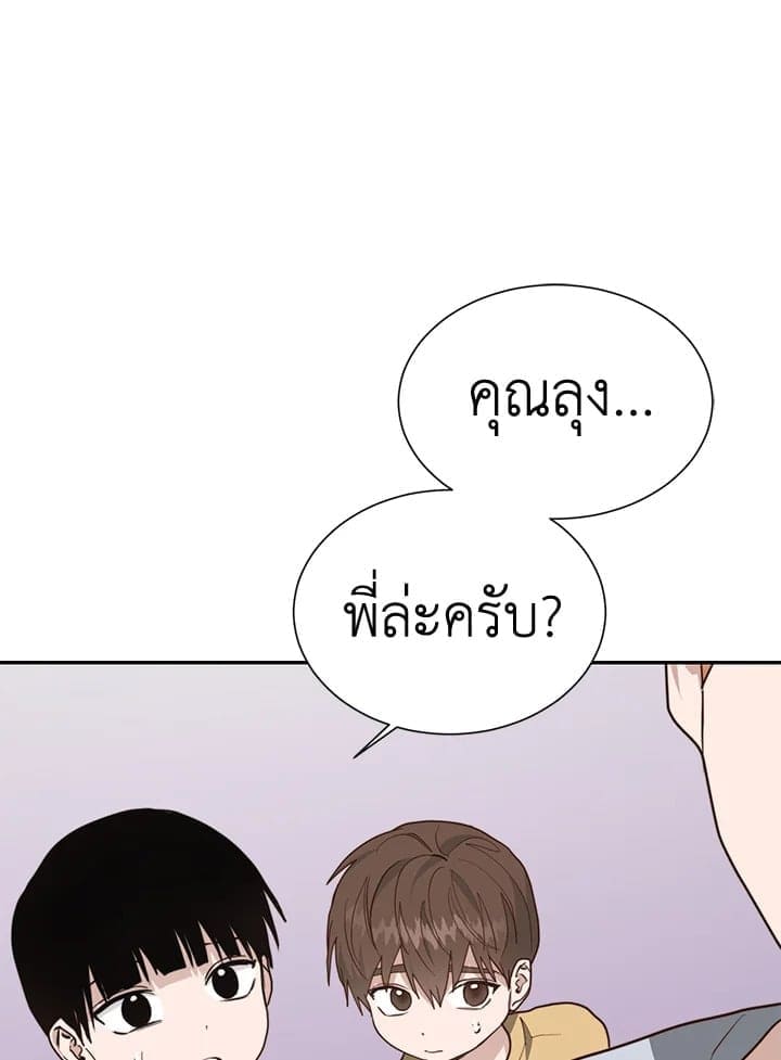 I Became the Lousy Side Top ตอนที่ 51031