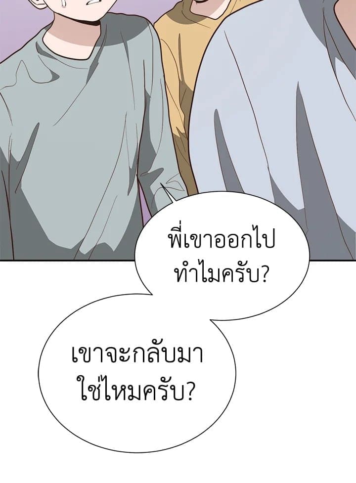 I Became the Lousy Side Top ตอนที่ 51032