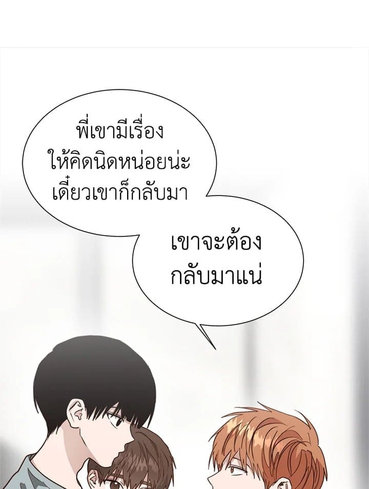 I Became the Lousy Side Top ตอนที่ 51035