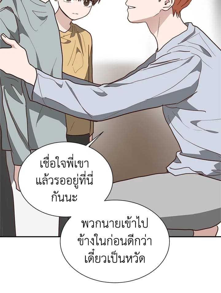 I Became the Lousy Side Top ตอนที่ 51036