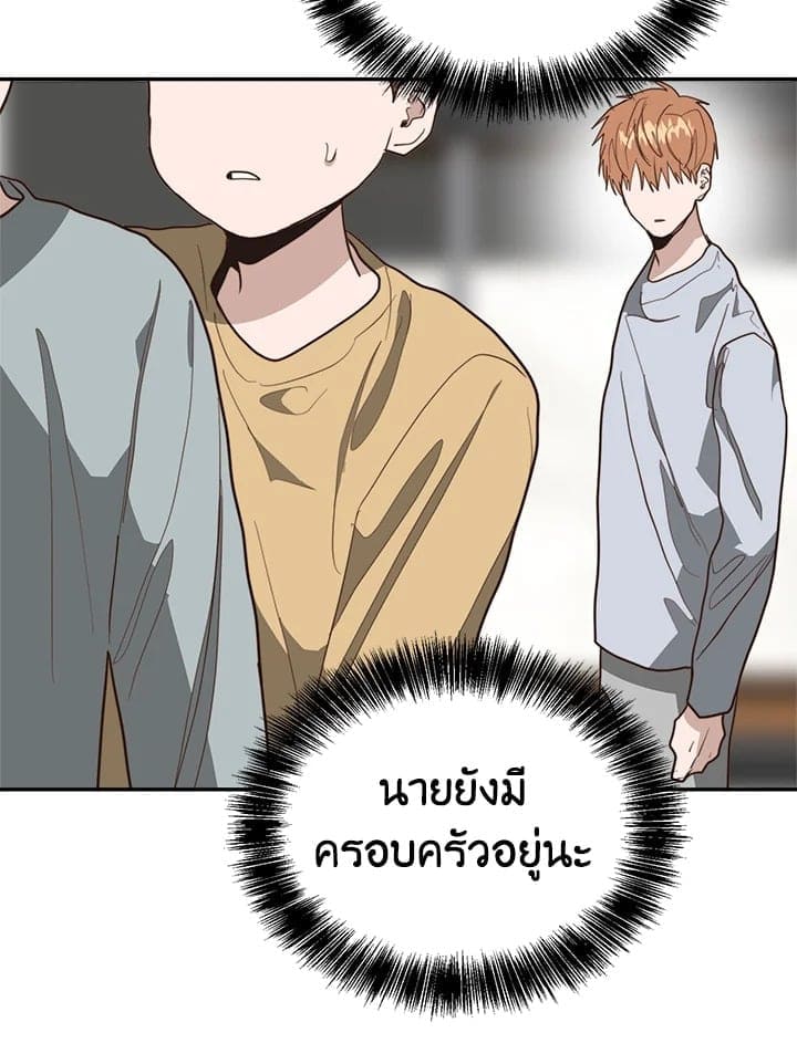 I Became the Lousy Side Top ตอนที่ 51038