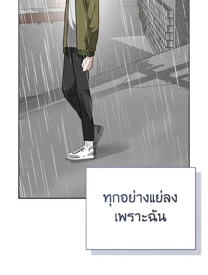 I Became the Lousy Side Top ตอนที่ 51044