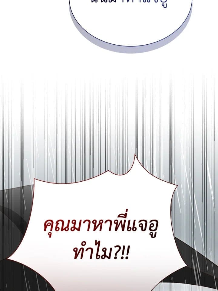 I Became the Lousy Side Top ตอนที่ 51054