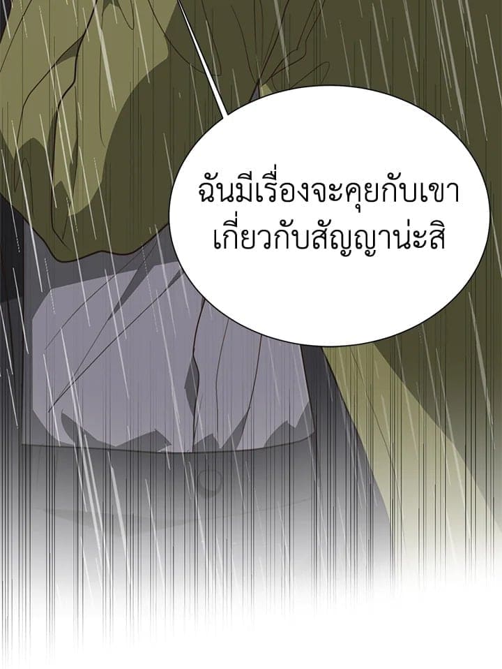 I Became the Lousy Side Top ตอนที่ 51056