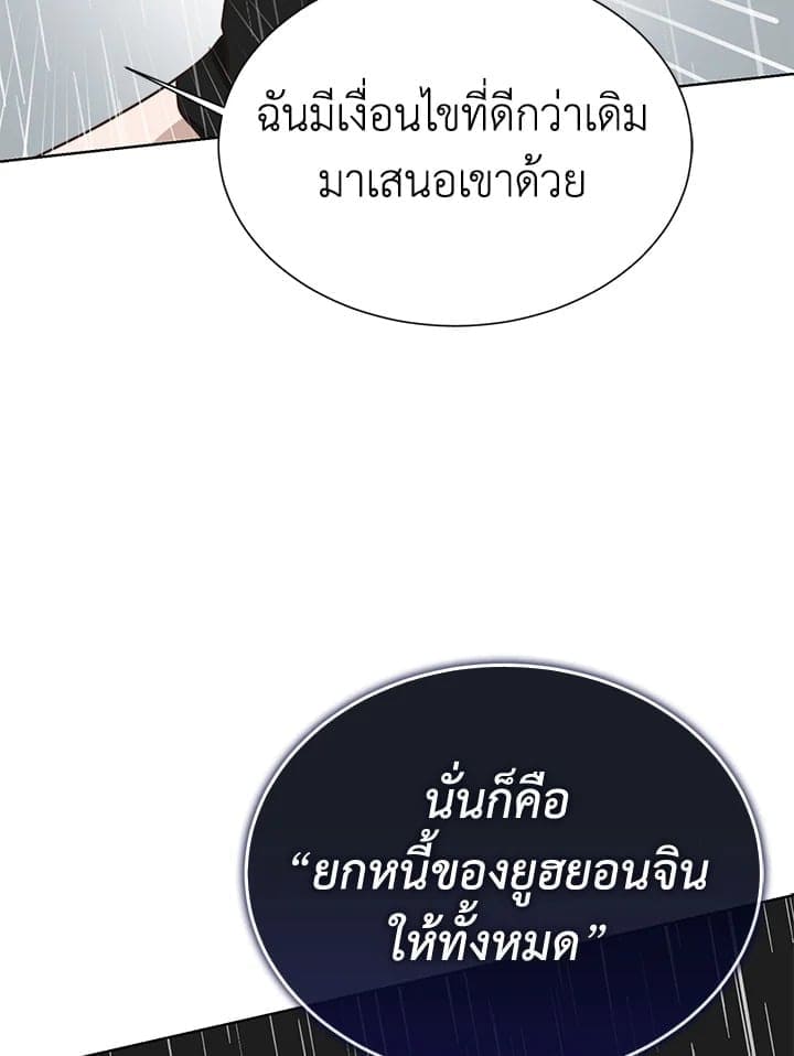 I Became the Lousy Side Top ตอนที่ 51058