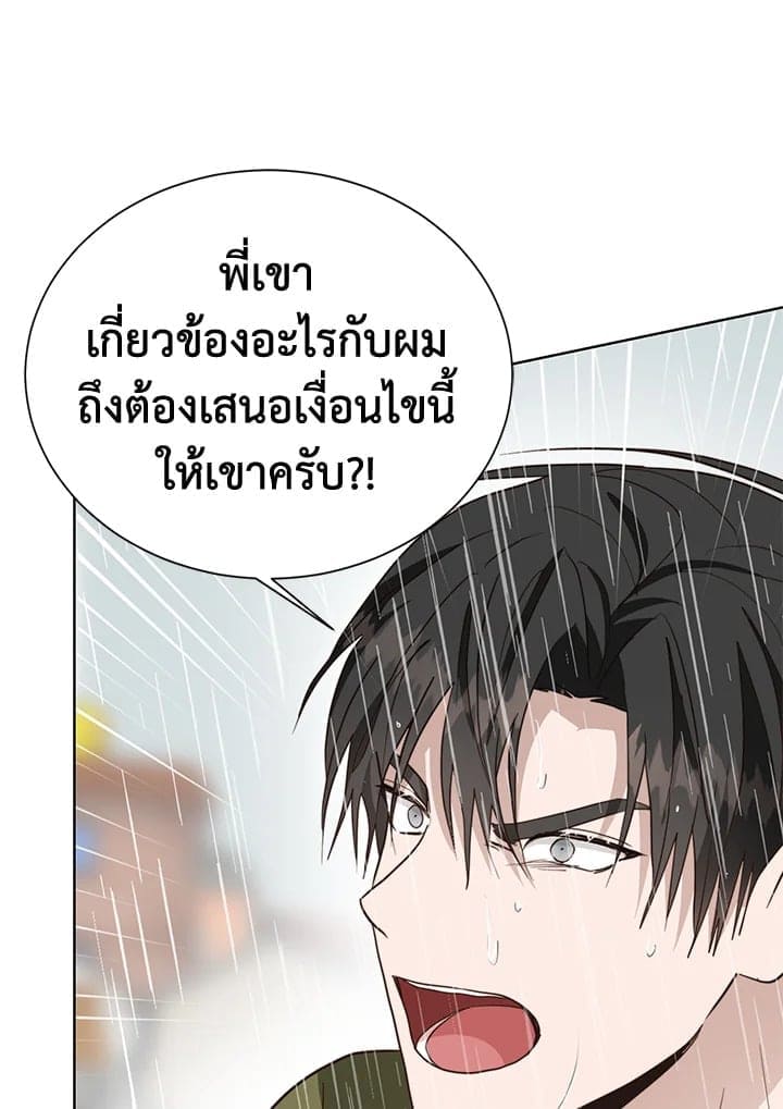 I Became the Lousy Side Top ตอนที่ 51061