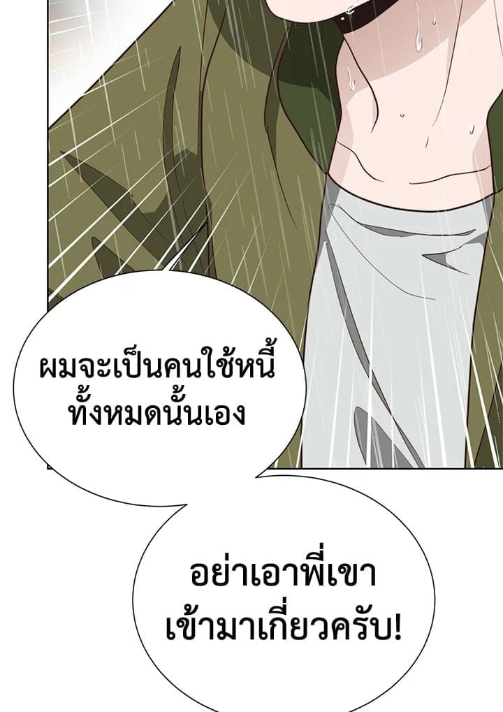 I Became the Lousy Side Top ตอนที่ 51062