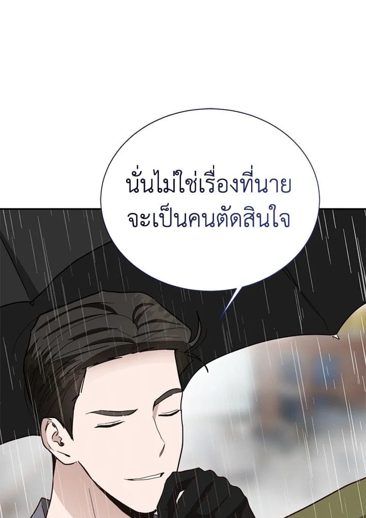 I Became the Lousy Side Top ตอนที่ 51069