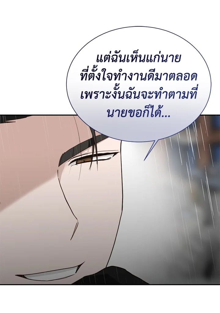 I Became the Lousy Side Top ตอนที่ 51071