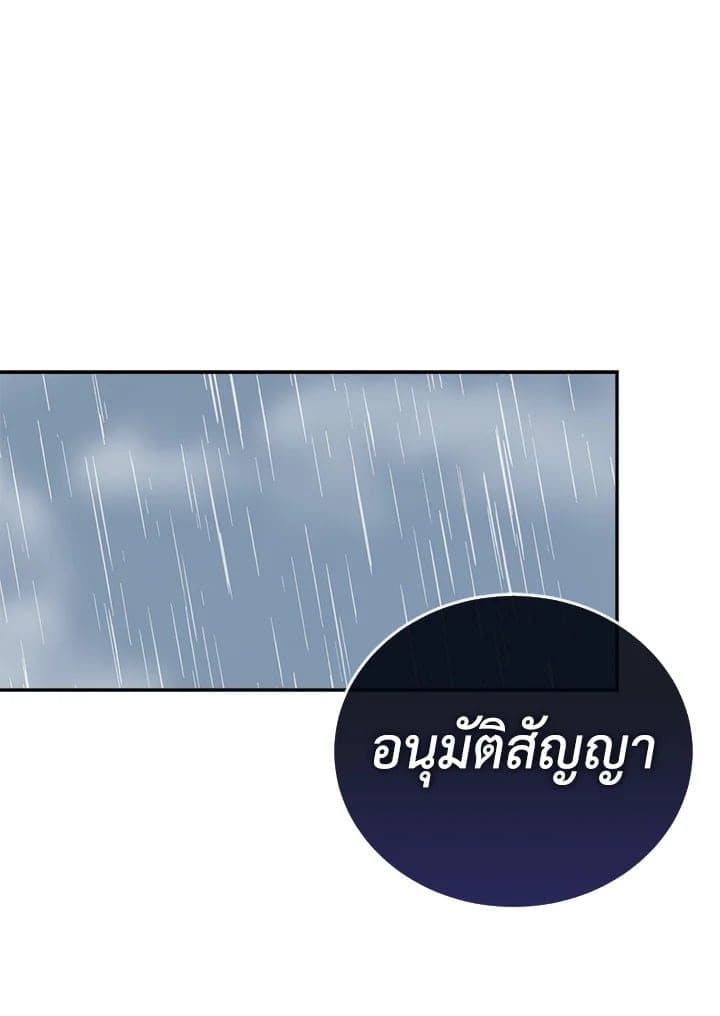 I Became the Lousy Side Top ตอนที่ 51072