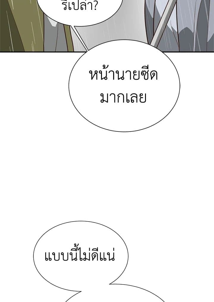 I Became the Lousy Side Top ตอนที่ 51079