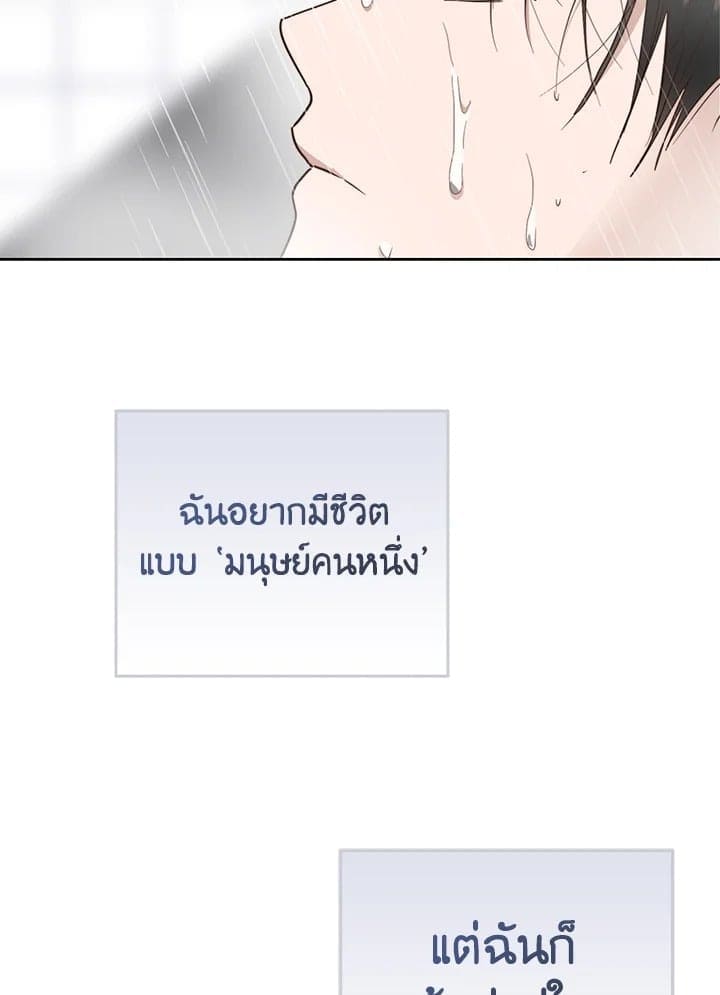 I Became the Lousy Side Top ตอนที่ 51085