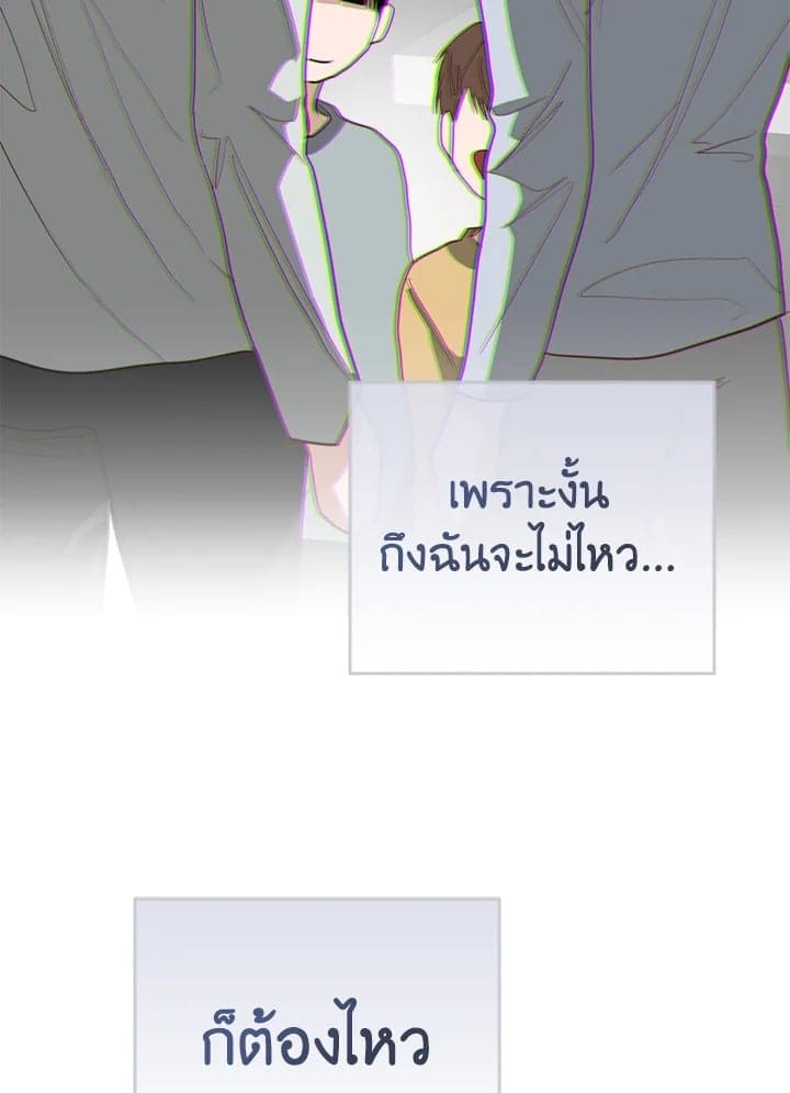 I Became the Lousy Side Top ตอนที่ 51087