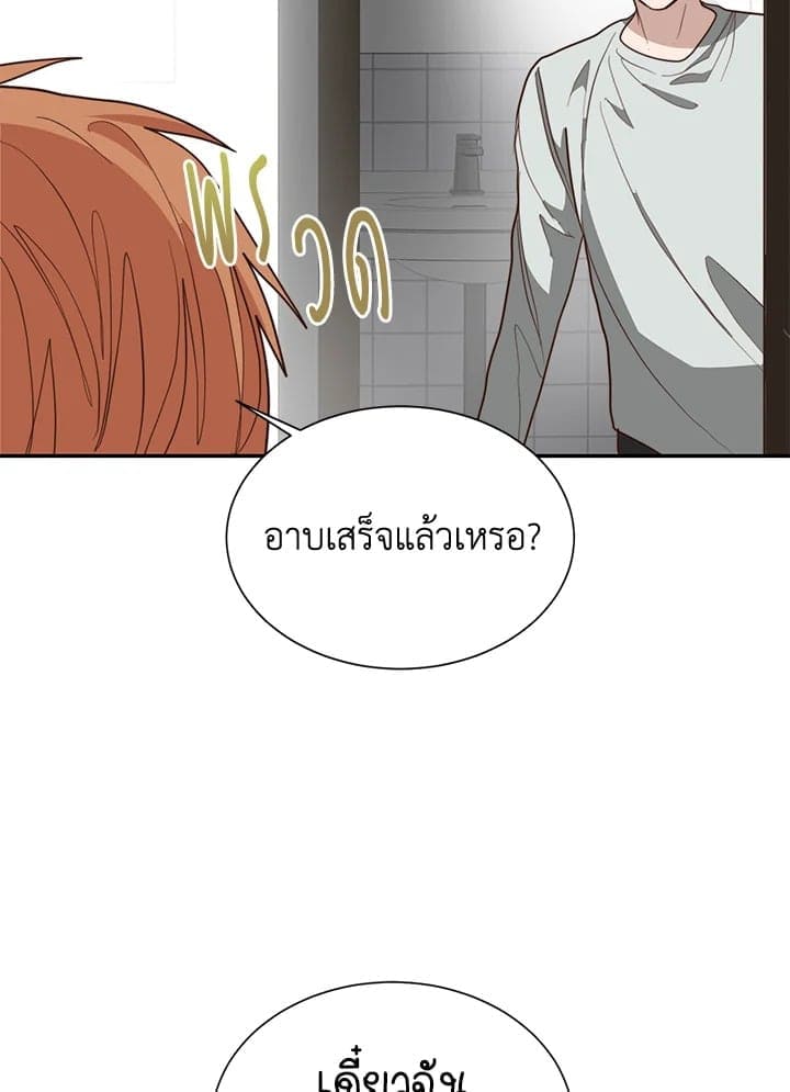 I Became the Lousy Side Top ตอนที่ 51089