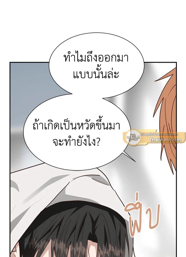 I Became the Lousy Side Top ตอนที่ 51091