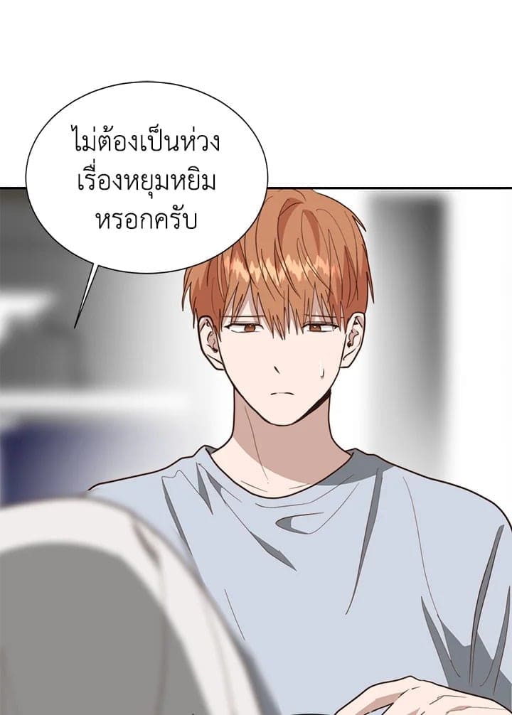 I Became the Lousy Side Top ตอนที่ 51093