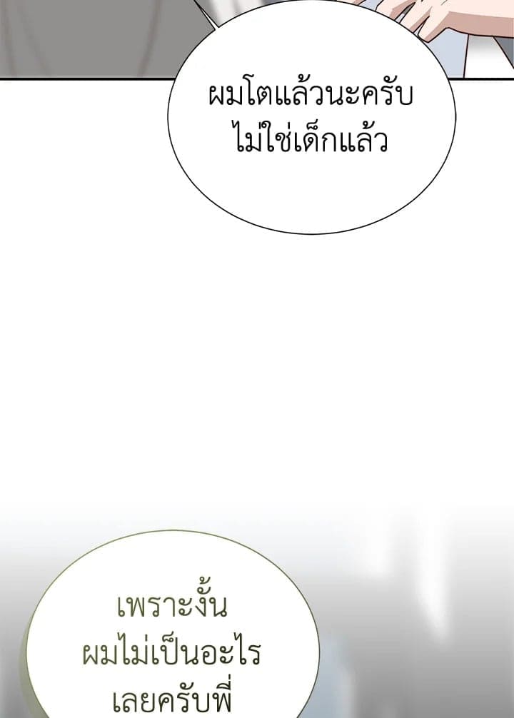 I Became the Lousy Side Top ตอนที่ 51094