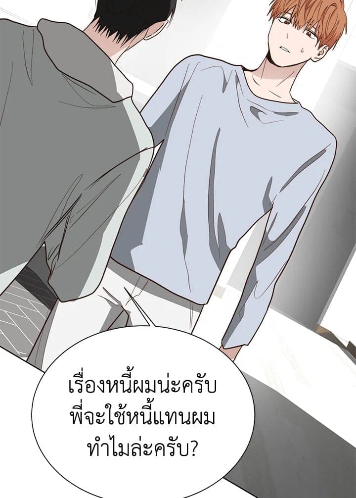 I Became the Lousy Side Top ตอนที่ 51098