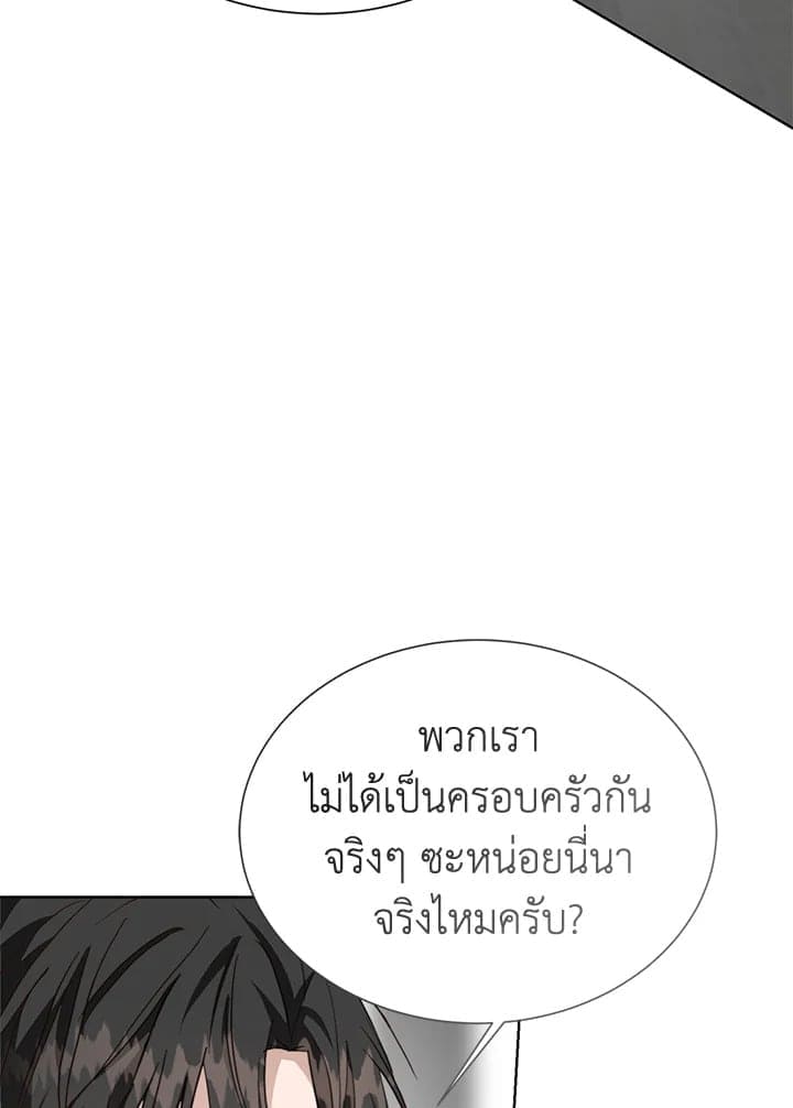 I Became the Lousy Side Top ตอนที่ 51099