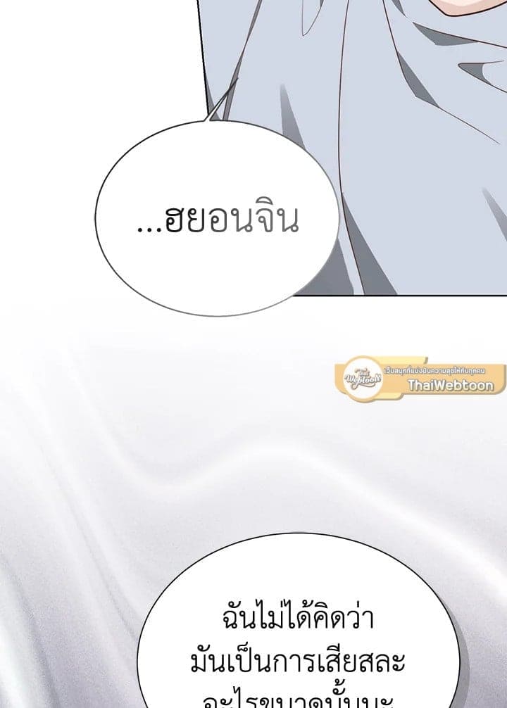 I Became the Lousy Side Top ตอนที่ 51102