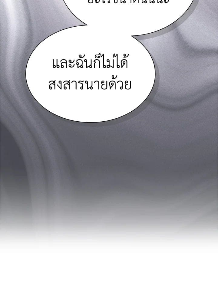 I Became the Lousy Side Top ตอนที่ 51103