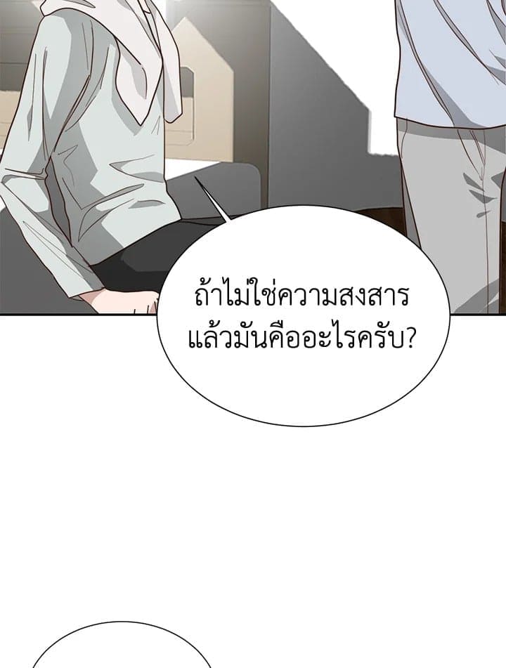 I Became the Lousy Side Top ตอนที่ 51105