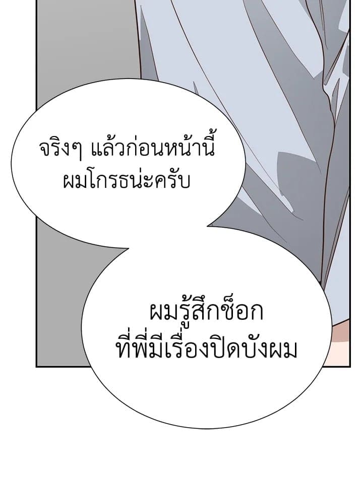 I Became the Lousy Side Top ตอนที่ 51107