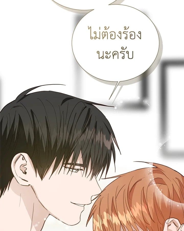 I Became the Lousy Side Top ตอนที่ 51116