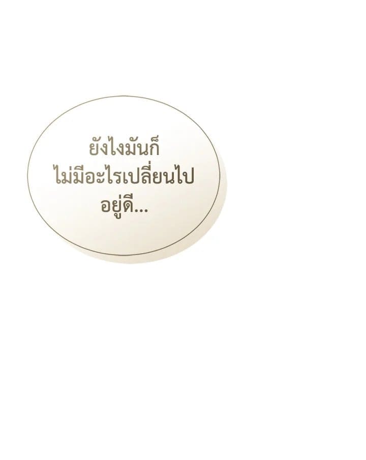 I Became the Lousy Side Top ตอนที่ 51120