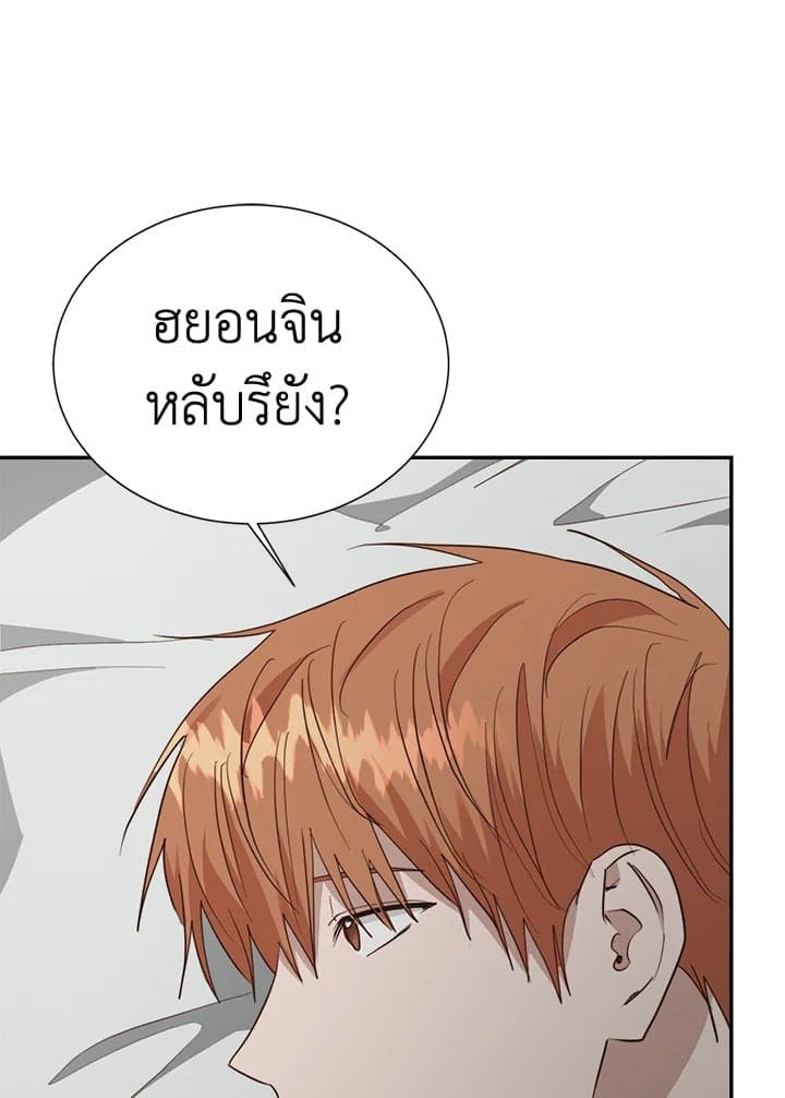 I Became the Lousy Side Top ตอนที่ 51125