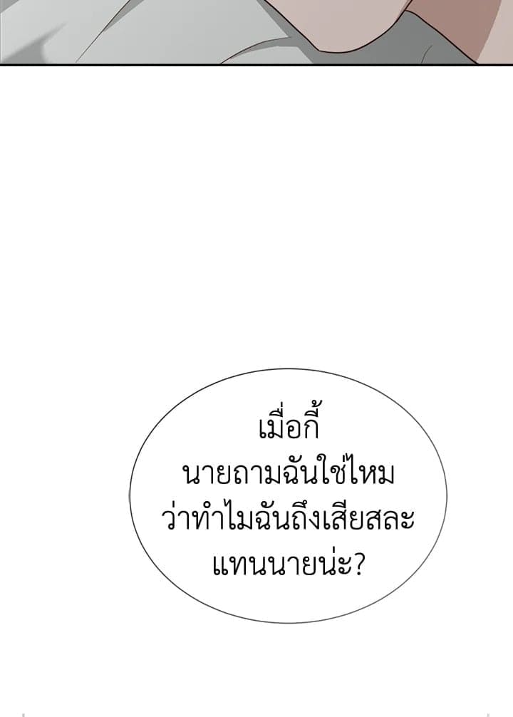 I Became the Lousy Side Top ตอนที่ 51128