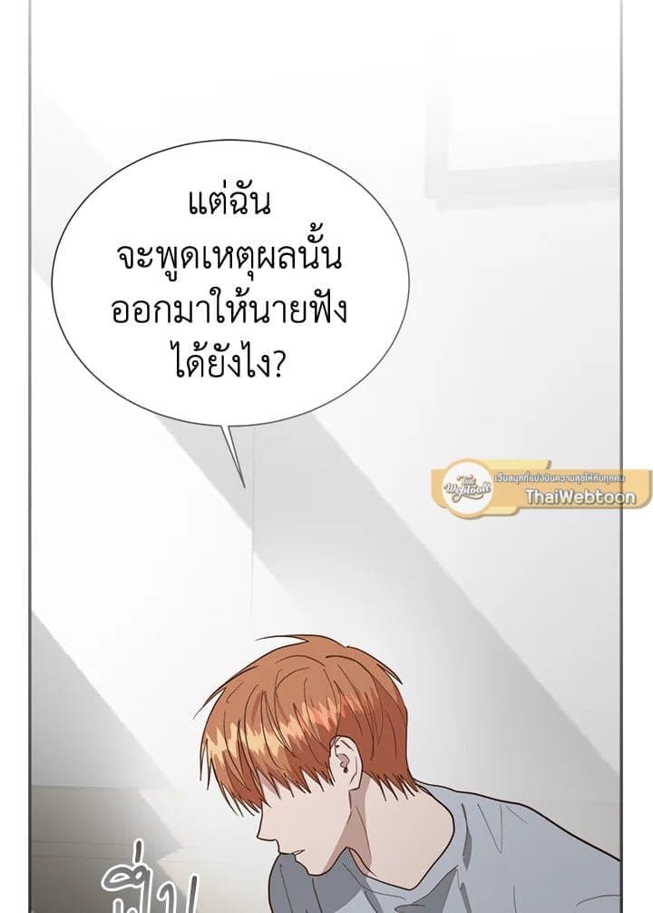 I Became the Lousy Side Top ตอนที่ 51129