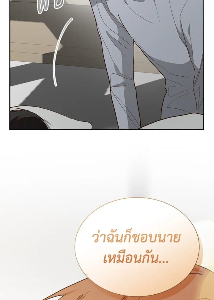 I Became the Lousy Side Top ตอนที่ 51130