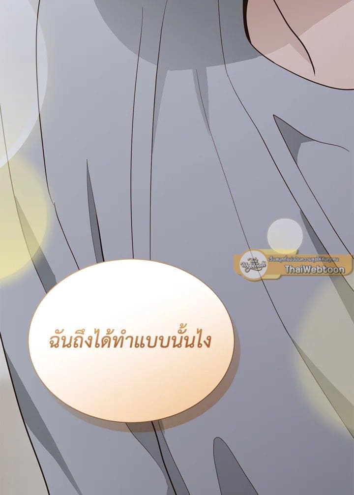 I Became the Lousy Side Top ตอนที่ 51132