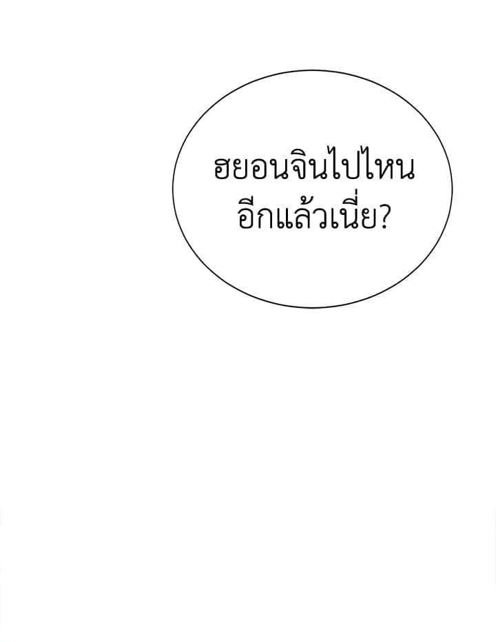 I Became the Lousy Side Top ตอนที่ 52007