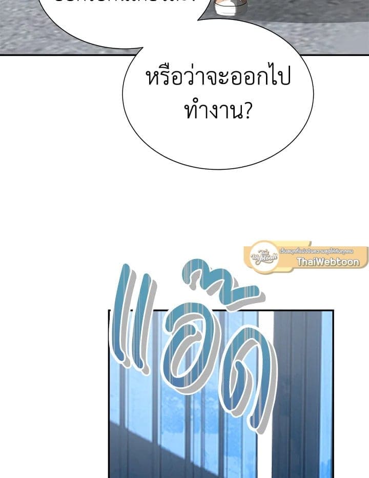 I Became the Lousy Side Top ตอนที่ 52010