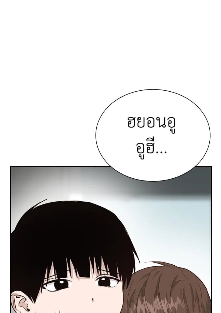 I Became the Lousy Side Top ตอนที่ 52014